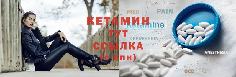 Кетамин ketamine  Глазов 